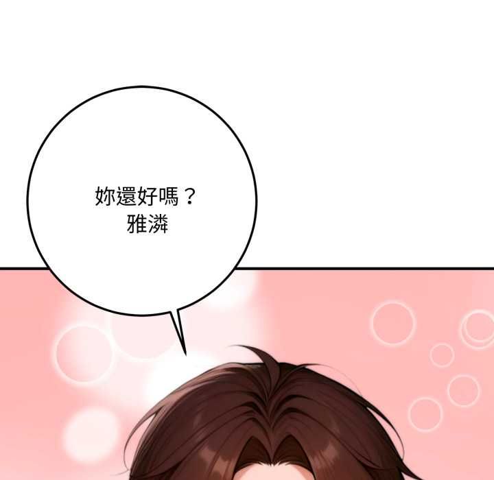 交易以外第24話