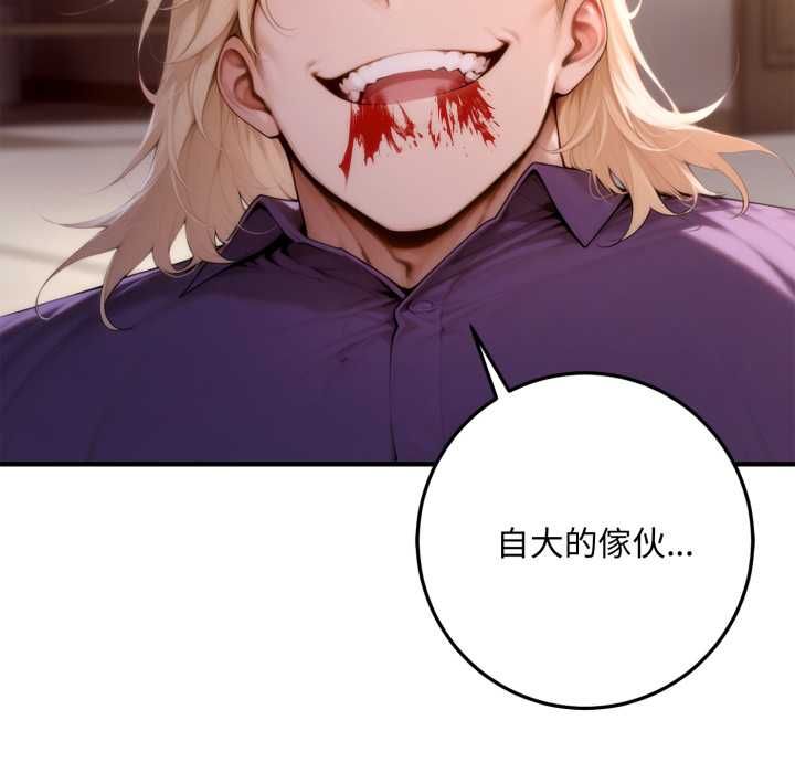 交易以外第24話