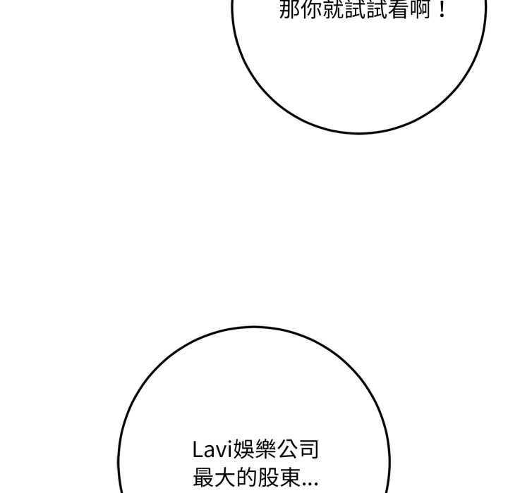 交易以外第24話