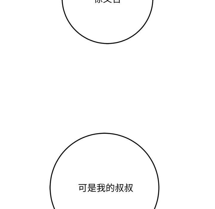 交易以外第24話