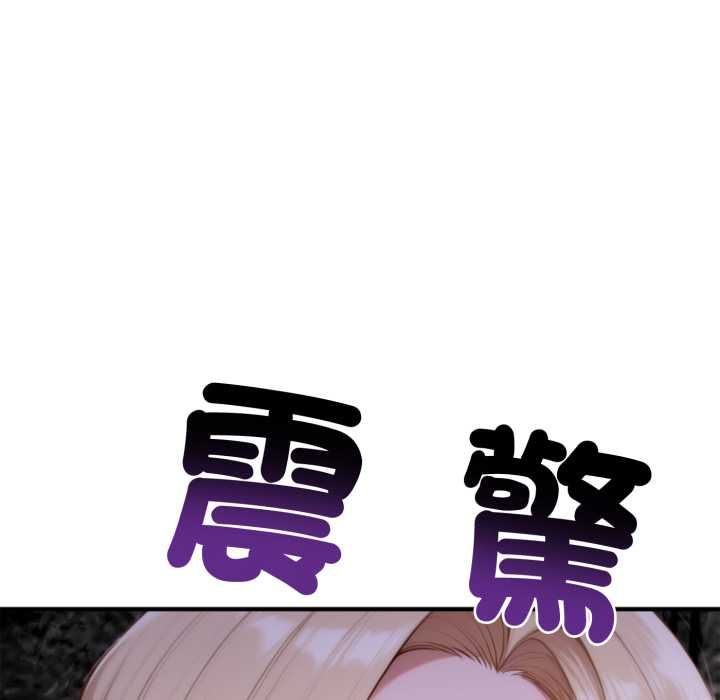 交易以外第24話