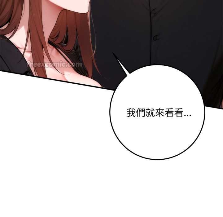 交易以外第24話