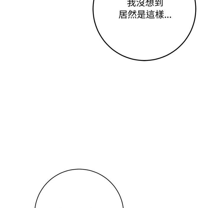 交易以外第24話