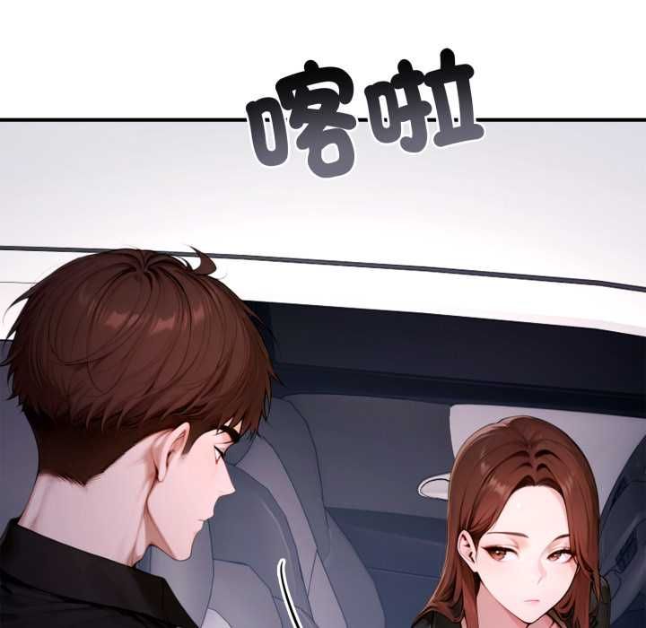 交易以外第24話