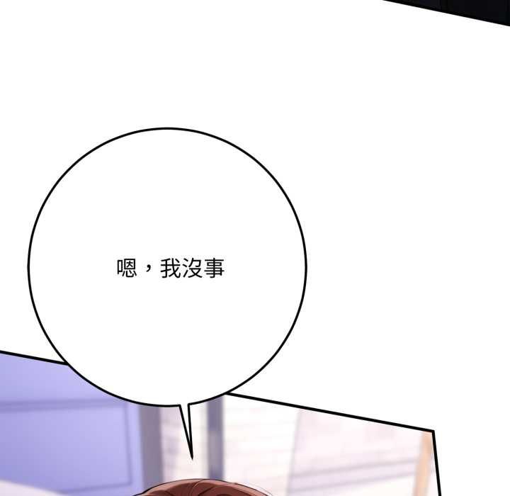 交易以外第24話