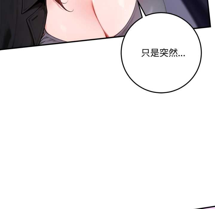 交易以外第24話