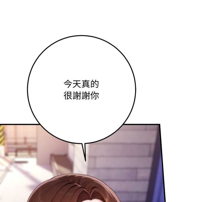 交易以外第24話