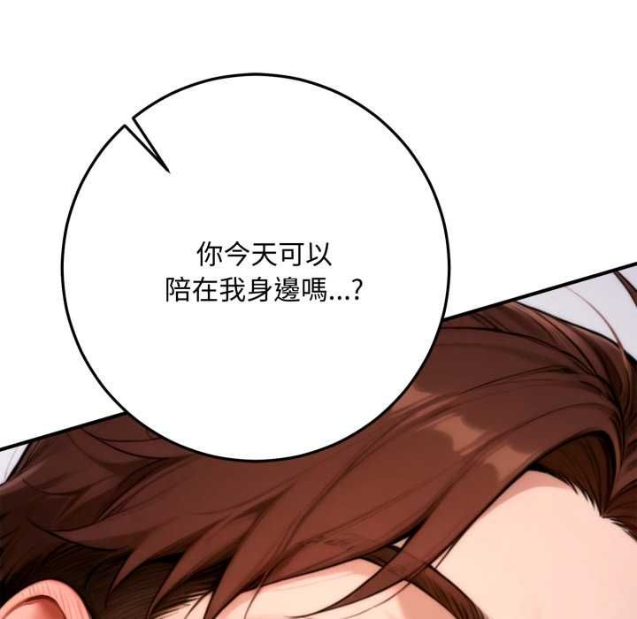 交易以外第24話