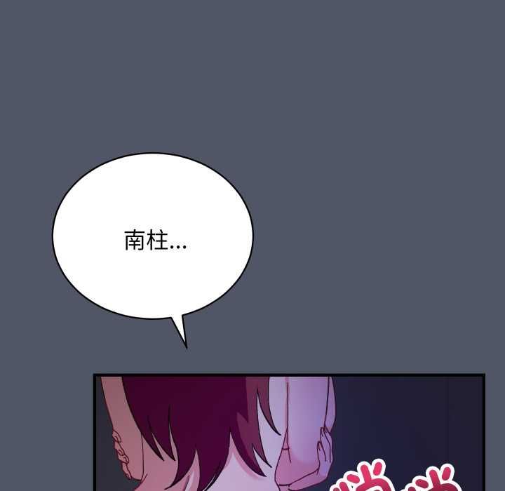 魔法少女退役后第17話