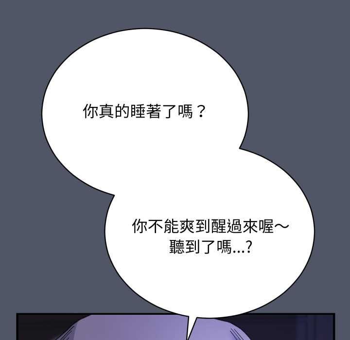 魔法少女退役後第17話