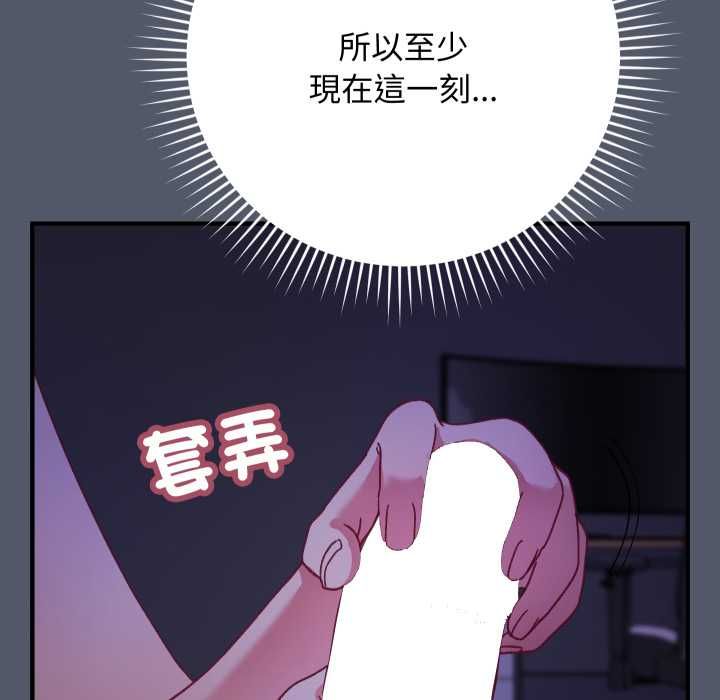 魔法少女退役后第17話