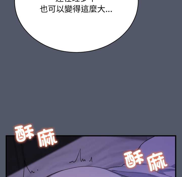 魔法少女退役后第17話