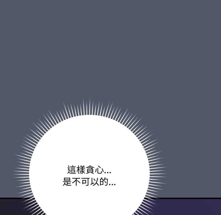 魔法少女退役后第17話