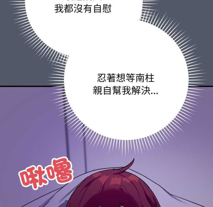 魔法少女退役後第17話