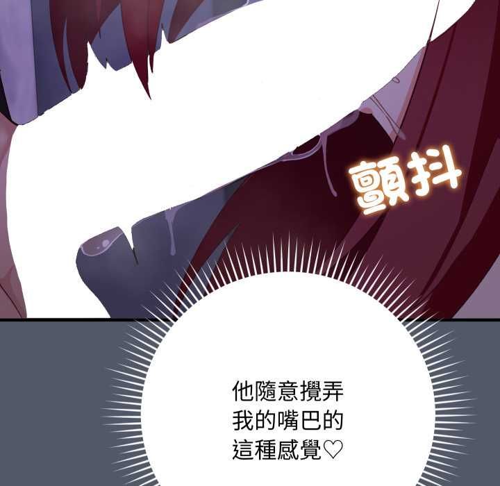 魔法少女退役後第17話