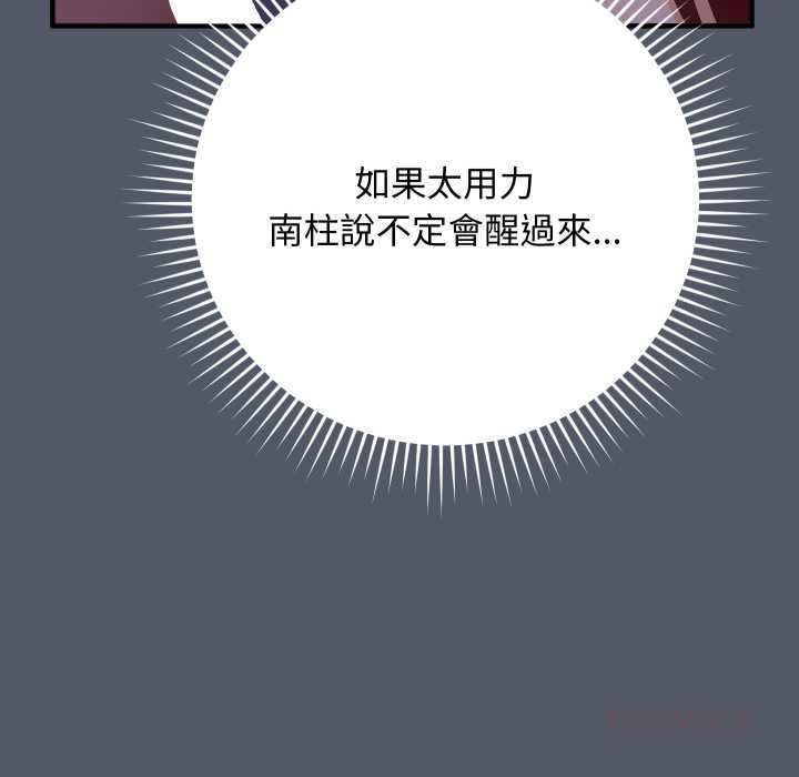 魔法少女退役後第17話