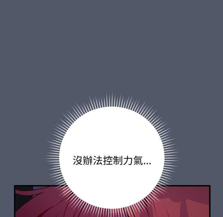 魔法少女退役后第17話