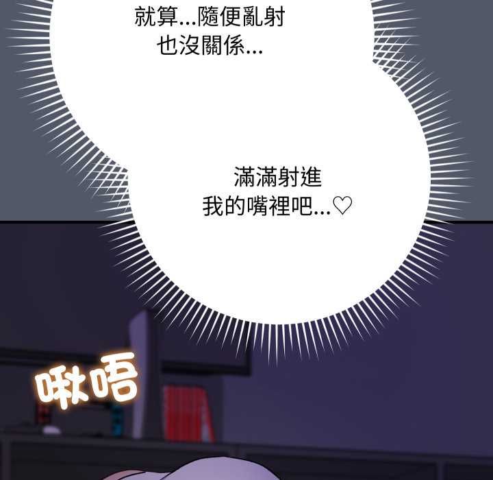 魔法少女退役后第17話