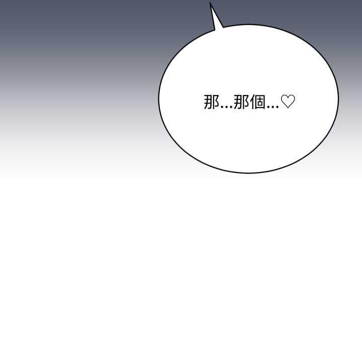 魔法少女退役后第17話