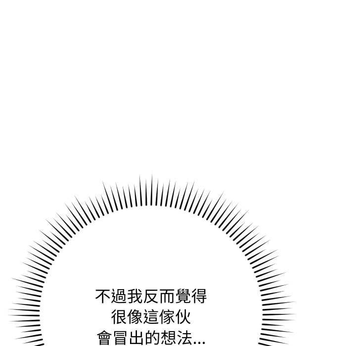 魔法少女退役後第17話
