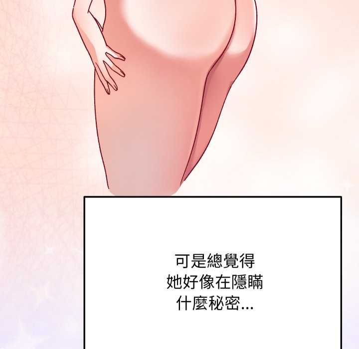 魔法少女退役后第17話