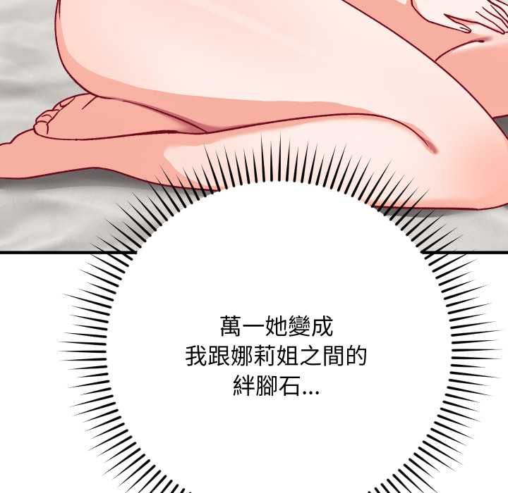 魔法少女退役后第17話