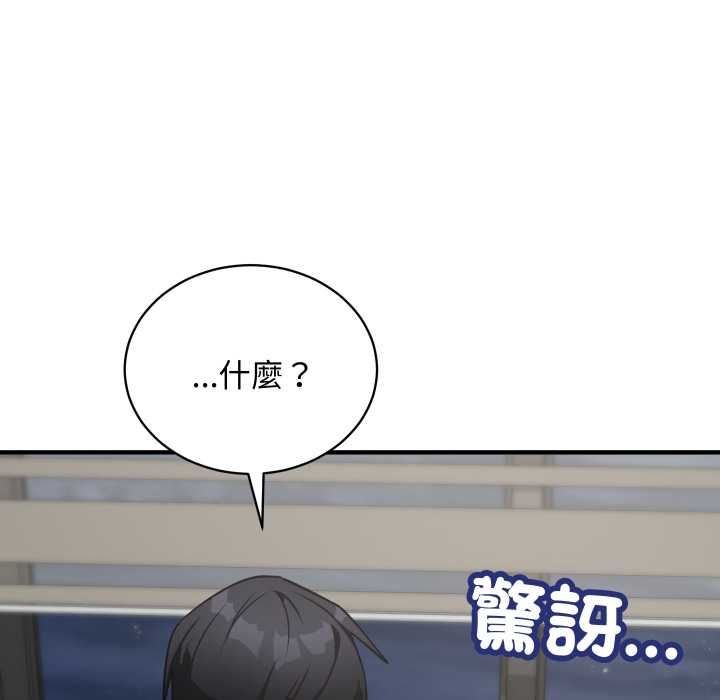 魔法少女退役后第17話