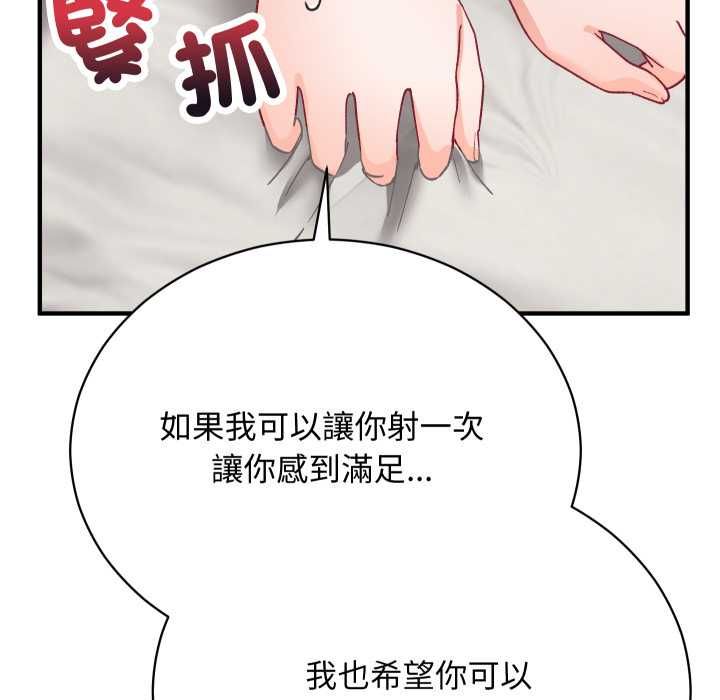 魔法少女退役后第17話