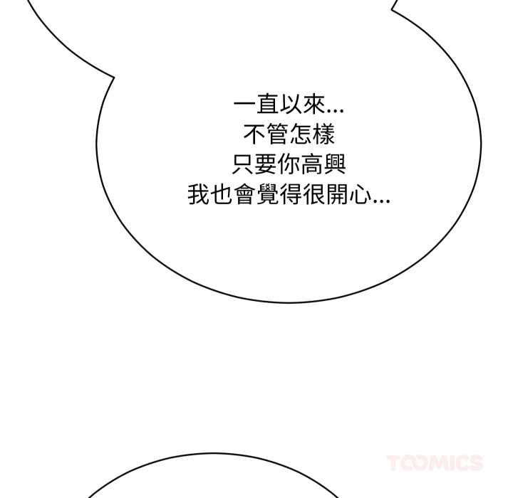 魔法少女退役后第17話