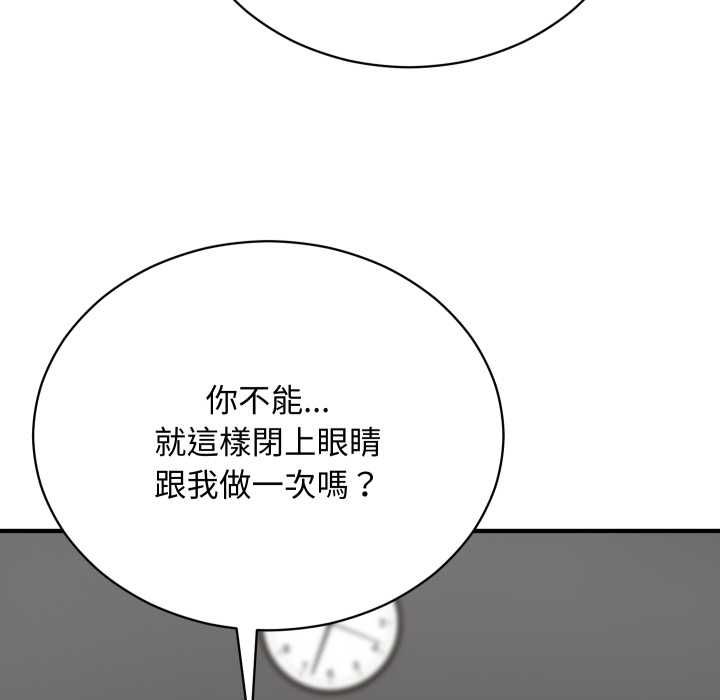 魔法少女退役後第17話
