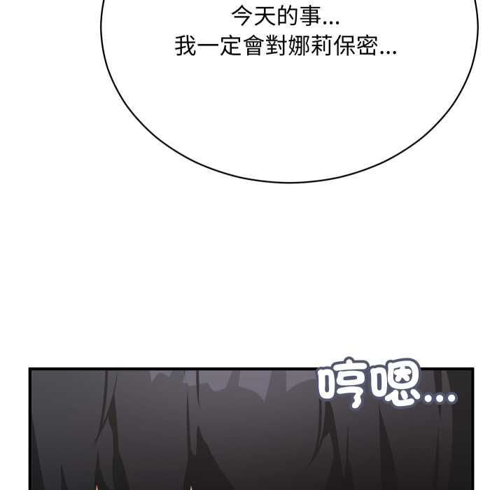 魔法少女退役後第17話