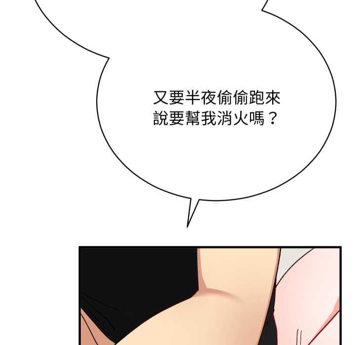 魔法少女退役後第17話