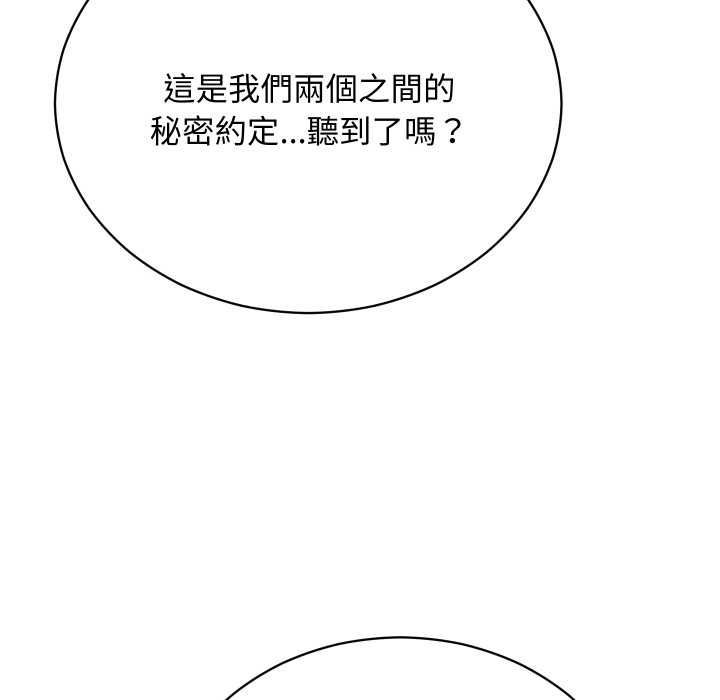 魔法少女退役后第17話