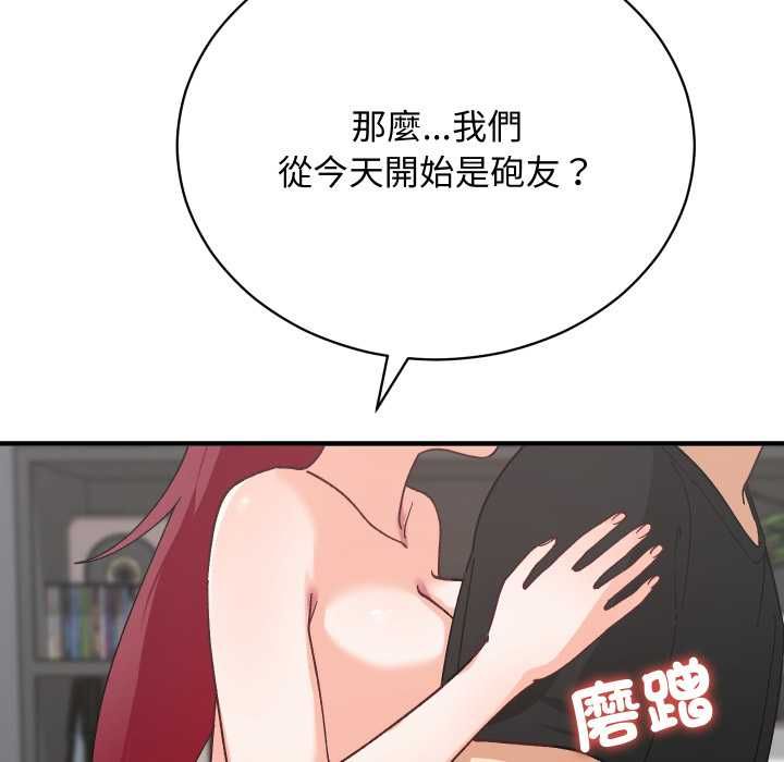 魔法少女退役后第17話