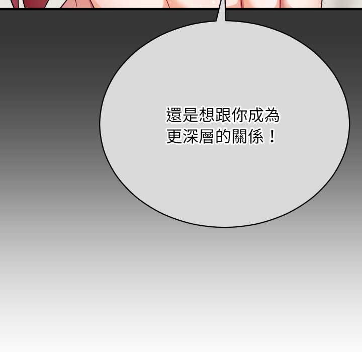 魔法少女退役后第17話