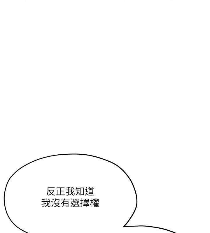 慾海交锋第92話-早餐是營養滿分的母乳