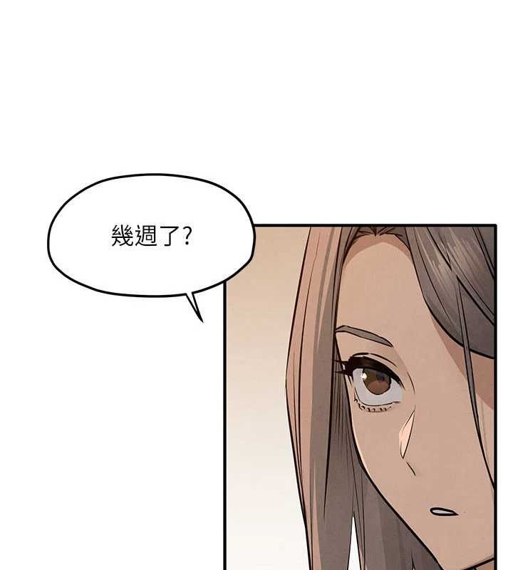慾海交锋第92話-早餐是營養滿分的母乳