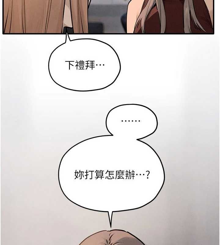 慾海交锋第92話-早餐是營養滿分的母乳