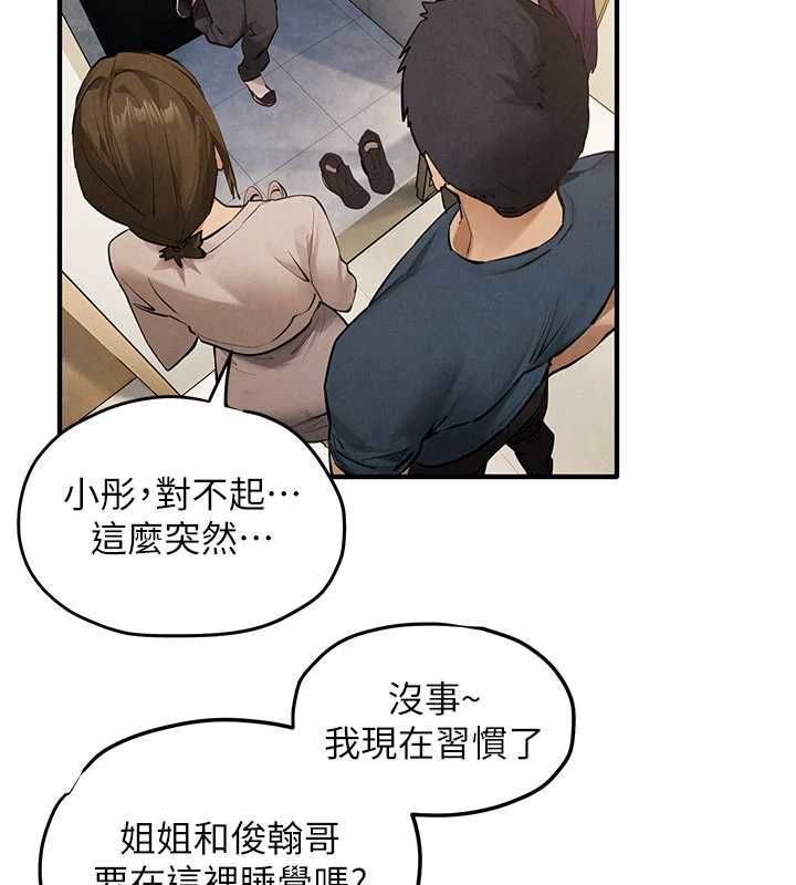 慾海交锋第92話-早餐是營養滿分的母乳