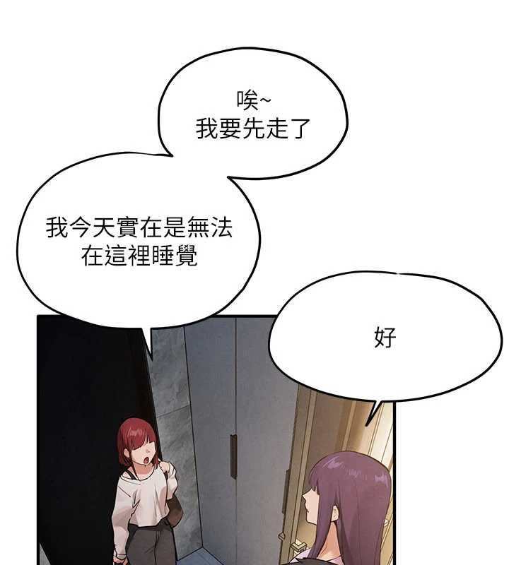 慾海交锋第92話-早餐是營養滿分的母乳