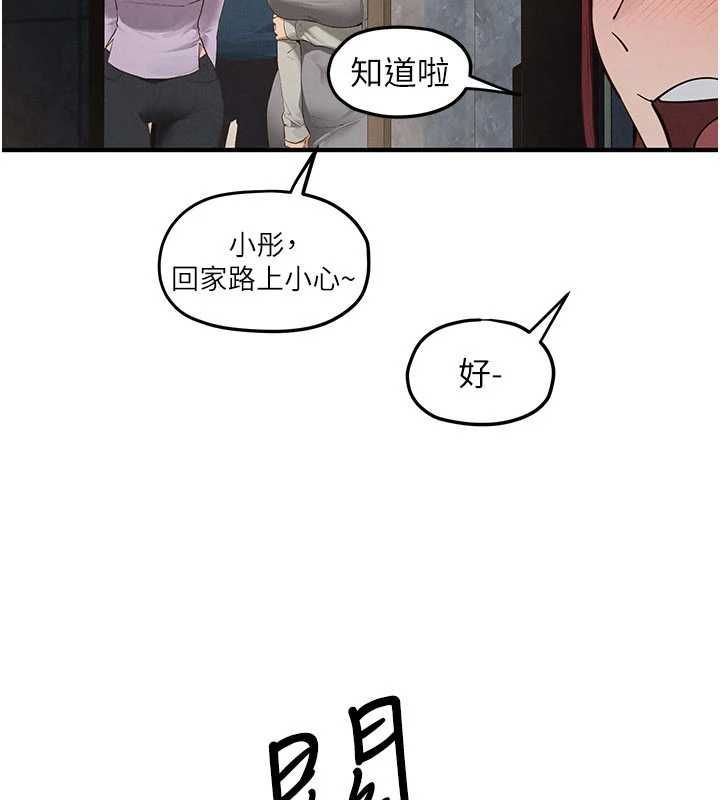 慾海交锋第92話-早餐是營養滿分的母乳