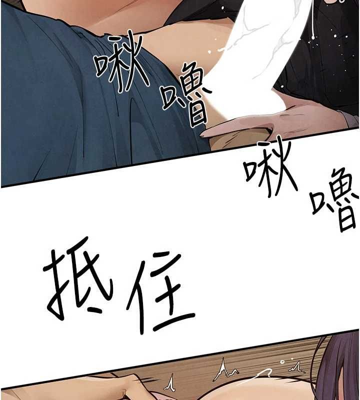 慾海交鋒第92話-早餐是營養滿分的母乳