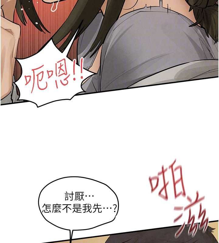 慾海交锋第92話-早餐是營養滿分的母乳