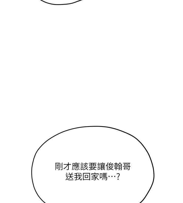 慾海交锋第92話-早餐是營養滿分的母乳