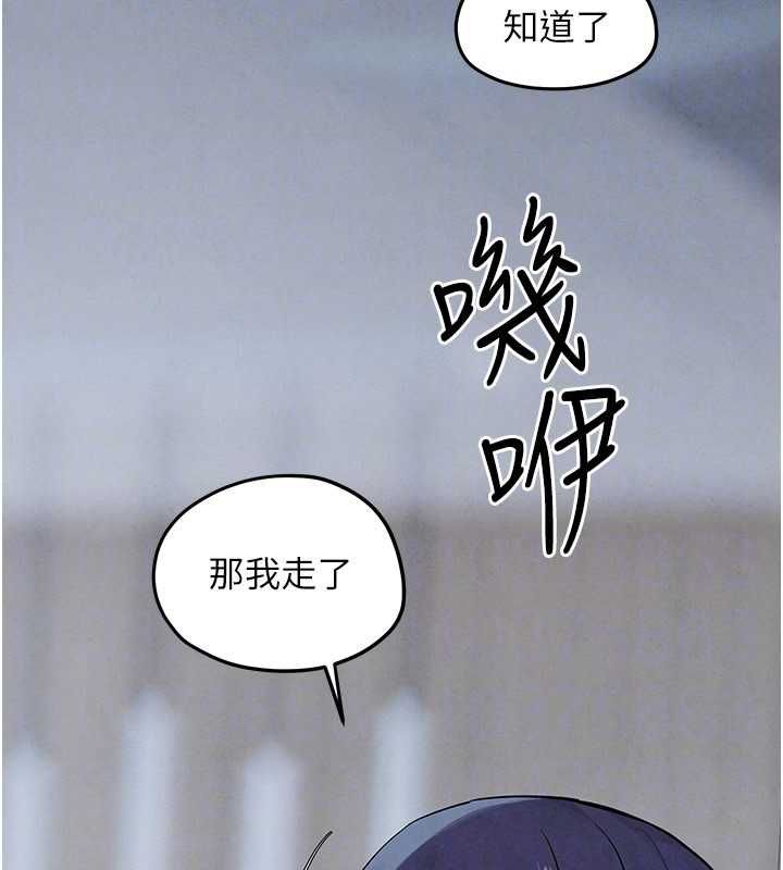 慾海交锋第92話-早餐是營養滿分的母乳