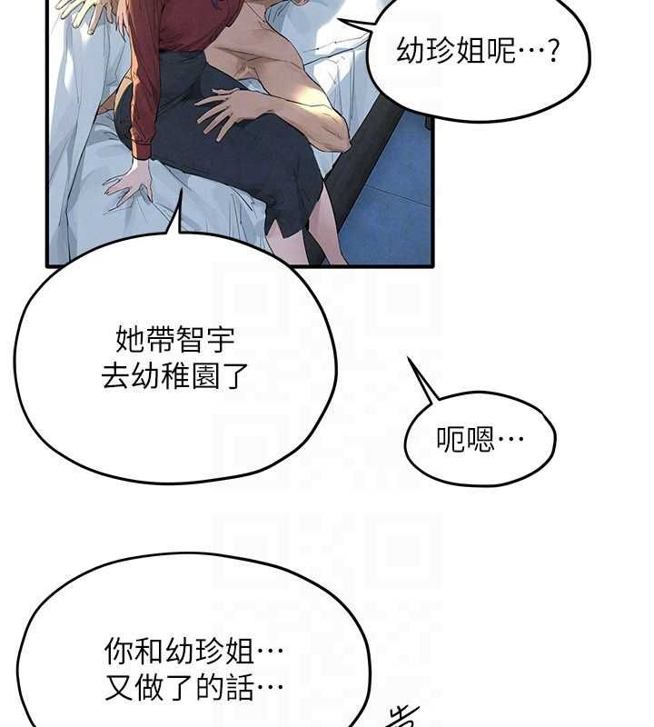 慾海交锋第92話-早餐是營養滿分的母乳