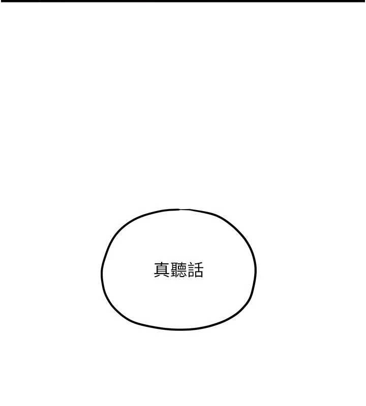 慾海交锋第92話-早餐是營養滿分的母乳