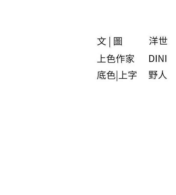 慾海交锋第92話-早餐是營養滿分的母乳