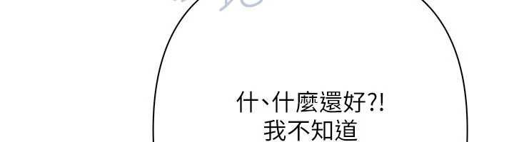 慾债第10話-分期付款的代價