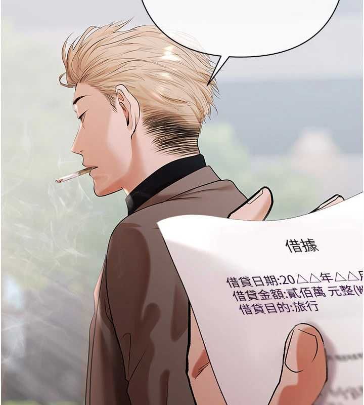 慾债第10話-分期付款的代價